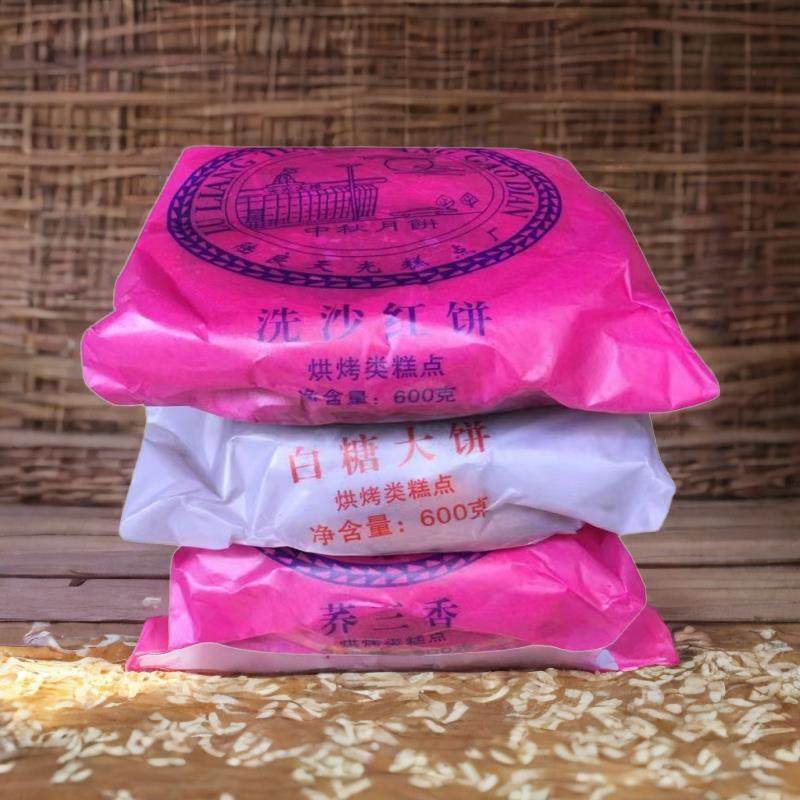 云南荞三香陆良特产大荞饼老式纸包豆沙白糖荞麦饼苦荞粑粑大月饼