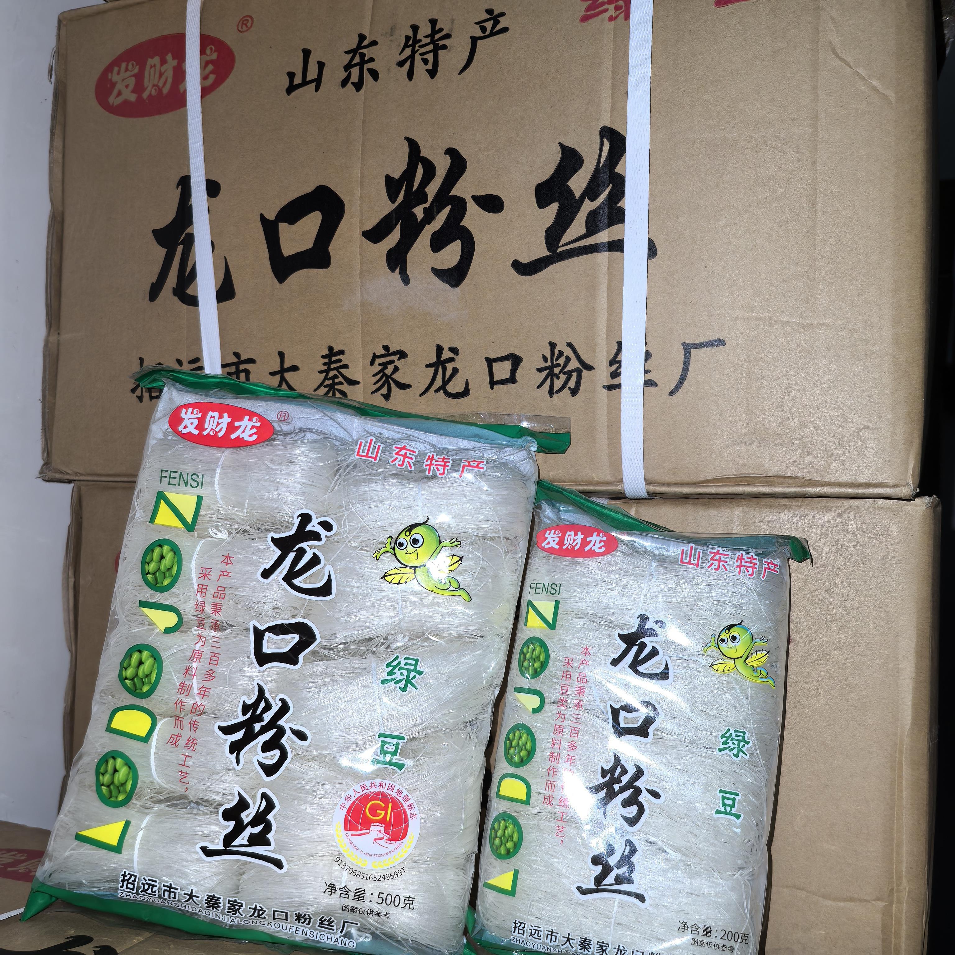 发财龙龙口粉丝200克/500克整箱餐饮商用麻辣烫烧汤扇贝丝