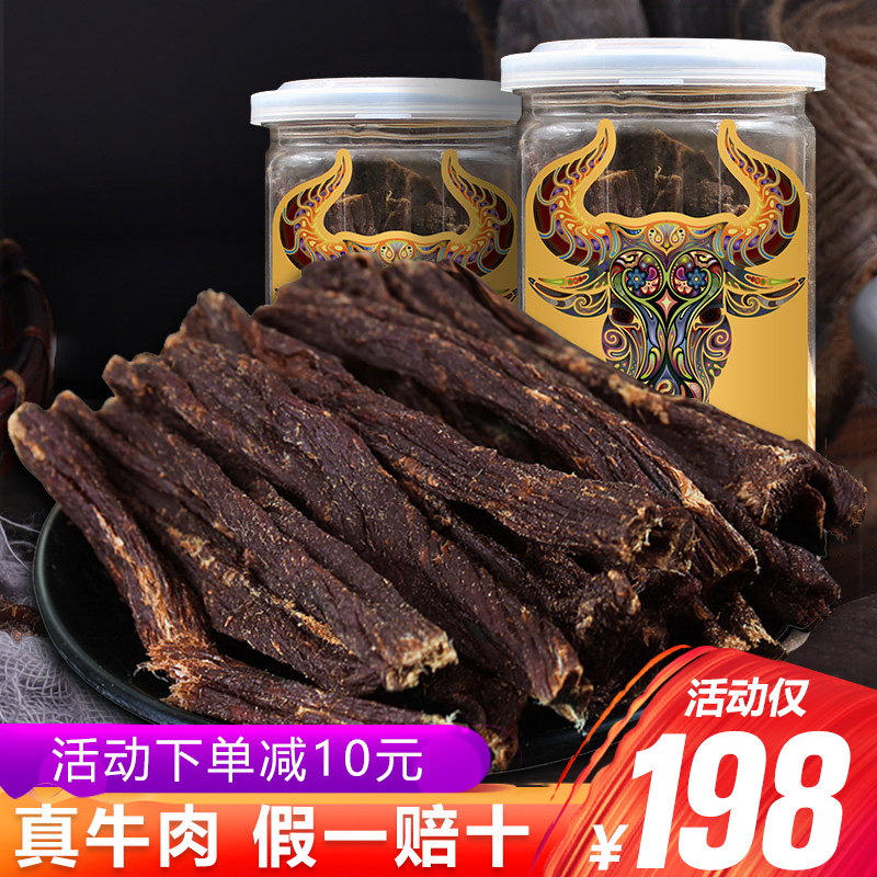 官方旗舰店牛肉干500g内蒙古正宗特产风干超干手撕零食小吃熟食