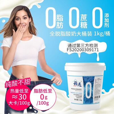 稀遇新疆0脂肪低脂酸牛奶脱脂奶益生菌原味零添加蔗糖酸奶代餐