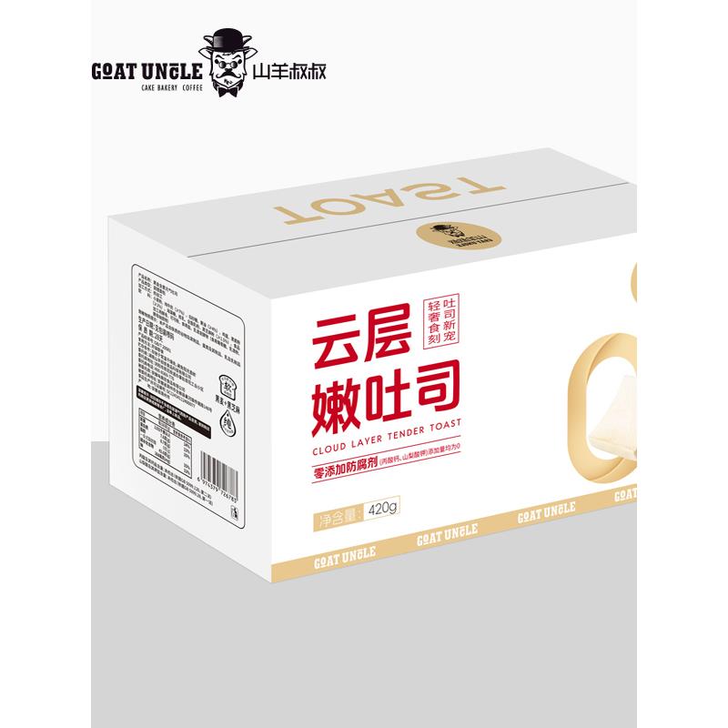 山羊叔叔嫩烤面包零防腐剂短期日期新鲜早餐餐替代无限吐司价值盒图片