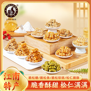 手工新大名特松条脆松糖250g松仁粽子糖果苏州上海特产怀旧包邮