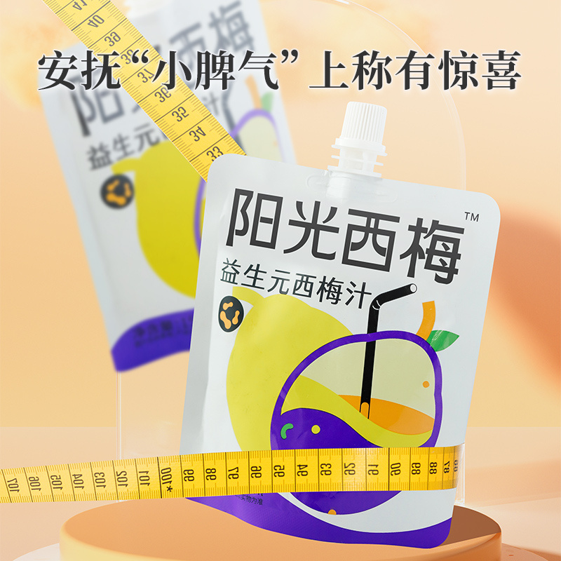 食味的初相阳光西梅 便携西梅汁150ml孕妇浓缩小包装旗舰店