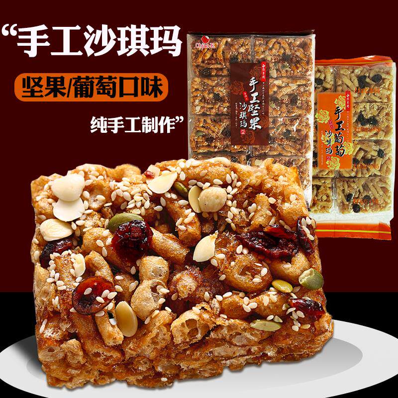 台湾进口巧益手工坚果葡萄沙琪玛餐特产糕点心休闲零食小吃糕点