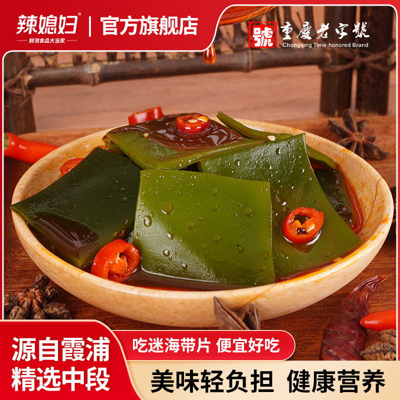辣媳妇香辣海带片整盒独立小包装解馋零食又厚又脆追剧整箱