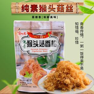 台湾进口意心素肉松佛家寺院素食猴头菇丝斋菜香菇松海苔素香松