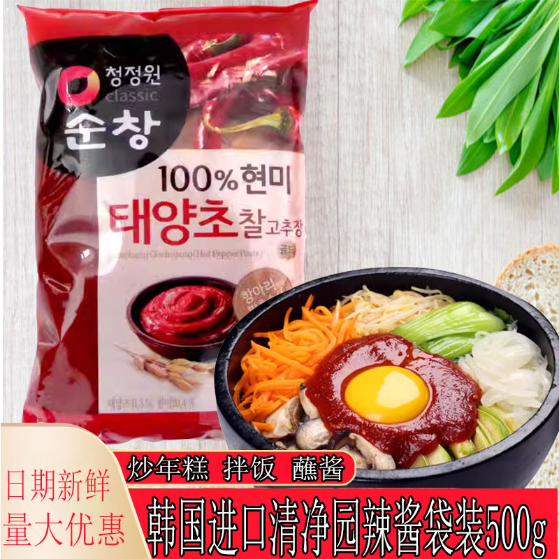包邮韩国进口清净园辣椒酱炒年糕辣酱 蘸酱拌饭酱甜辣酱500克袋装