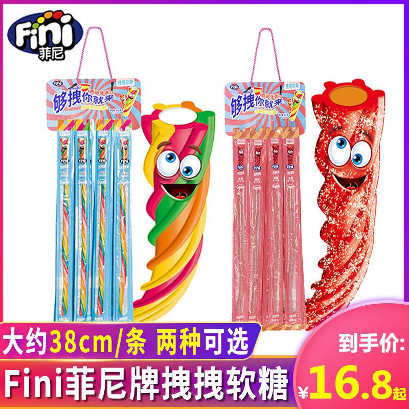 西班牙进口Fini菲尼拽拽软糖混合水果味30g*24条旋转彩虹儿童糖果