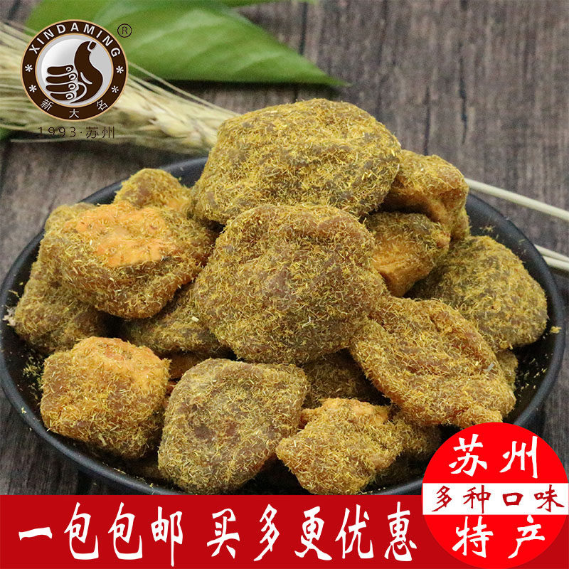 苏州西山特产甘草桃片盐津桃片玫瑰桃片果脯蜜饯零食小吃一包包邮