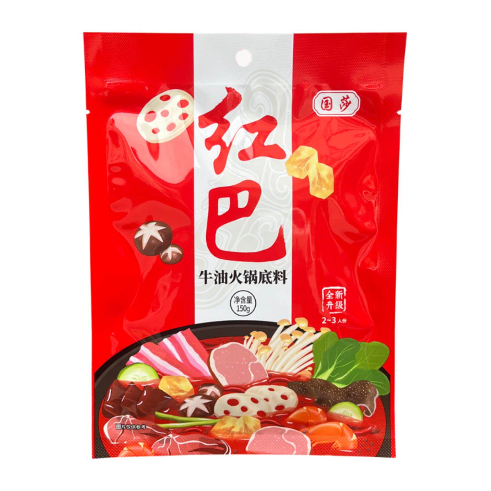 整箱国莎红巴牛油火锅底料150g*60 四川麻辣烫串串香冒菜烧菜调料