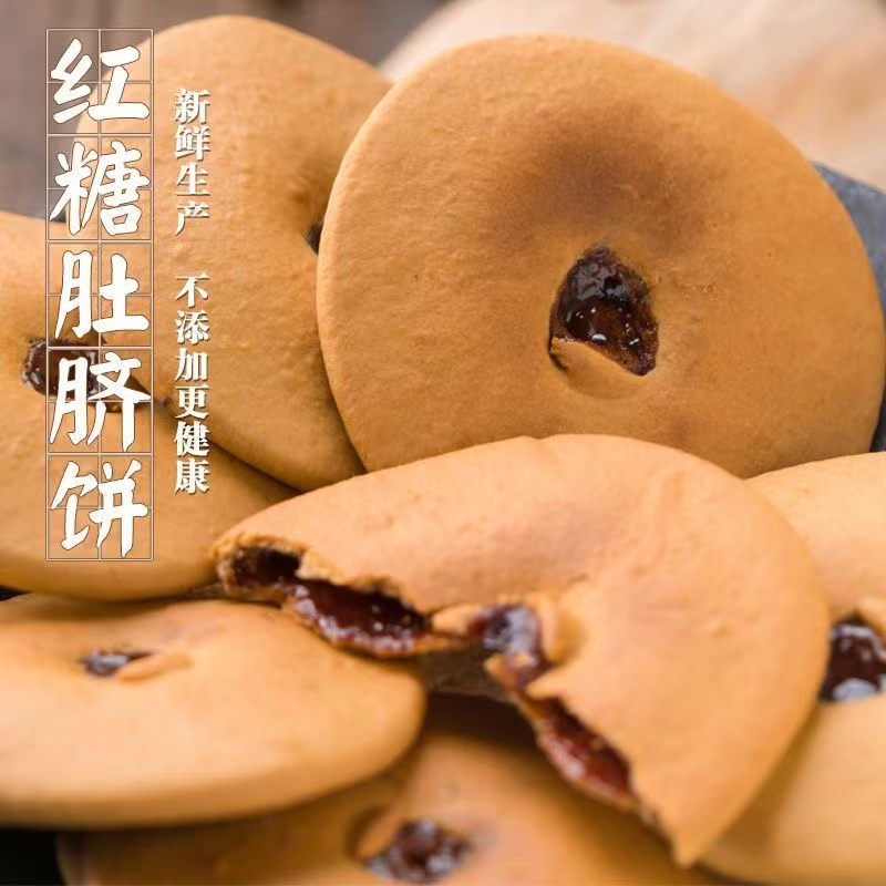红糖肚脐饼潮汕特产小吃零食肚脐酥手工网红零食大全各种美食
