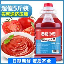 番茄酱商用2.5kg手抓饼意大利面番茄沙司沙拉酱商用送挤压瓶