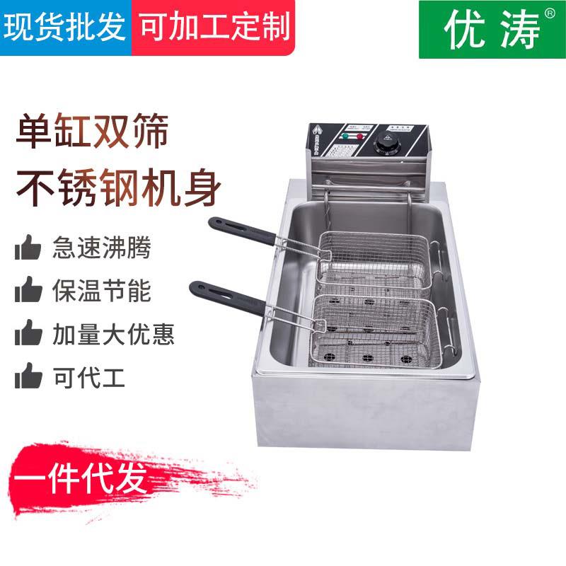 小吃电炸炉大容量商用12L单缸双筛薯片茄盒油炸机小麻花电炸锅