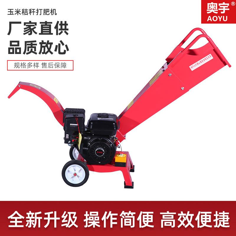 果园碎枝机树枝树叶枝条破碎机玉米秸秆打肥机多功能木材粉碎机