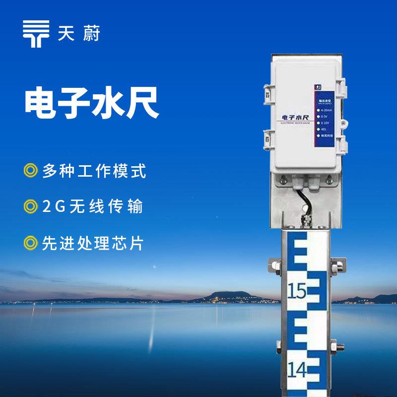 电子水尺感应式水尺防汛水尺桥洞水位尺桥梁水位尺环境TW-SC2