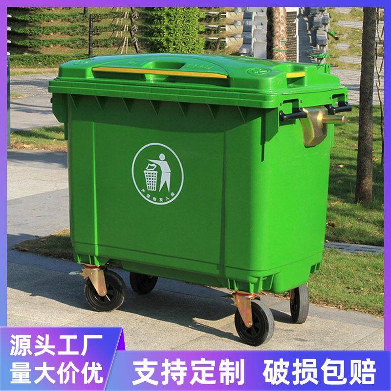 环卫手推移动660L垃圾箱塑料垃圾桶660升加厚带盖带轮厂家定制