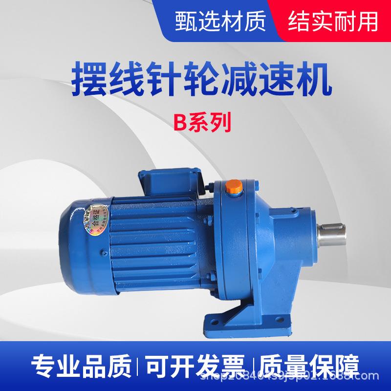 不锈钢双轴型设备摆线针轮变速箱马达减速机行星减速机配件