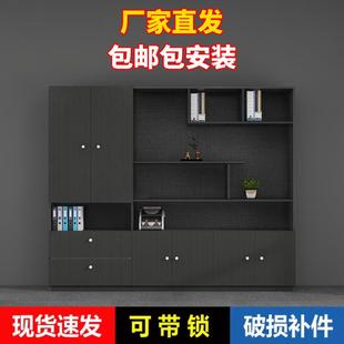 厂家加工定制现代简约办公室书柜木质文件柜办公室落地组合储物柜