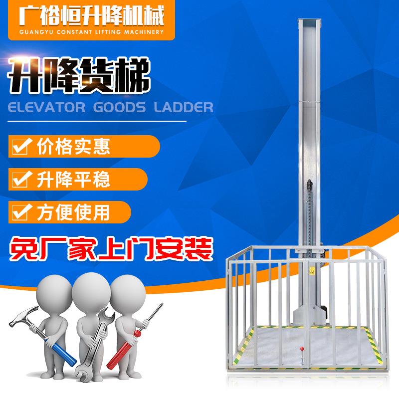小型升降货梯工厂车间货物升降货梯升降平台链条式液压升降机