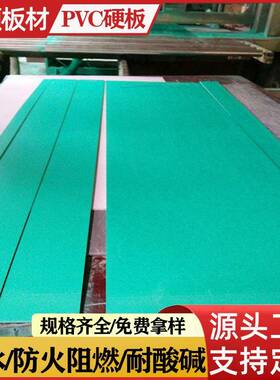 绿色pvc板硬板草绿色深绿色聚氯乙烯硬质塑料板大棚菜市场改造8mm