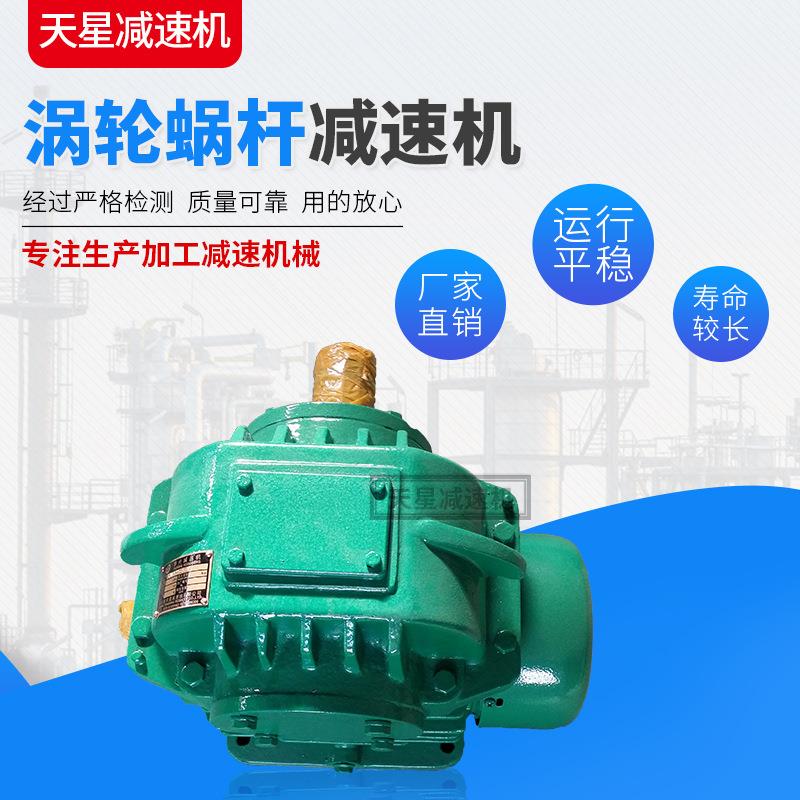 厂家供应CW系列涡轮蜗杆减速机FC系列涡轮蜗杆减速机