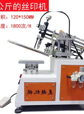 单色平面半自动小型丝印机pcb电路板高精度丝网印花加工印刷机