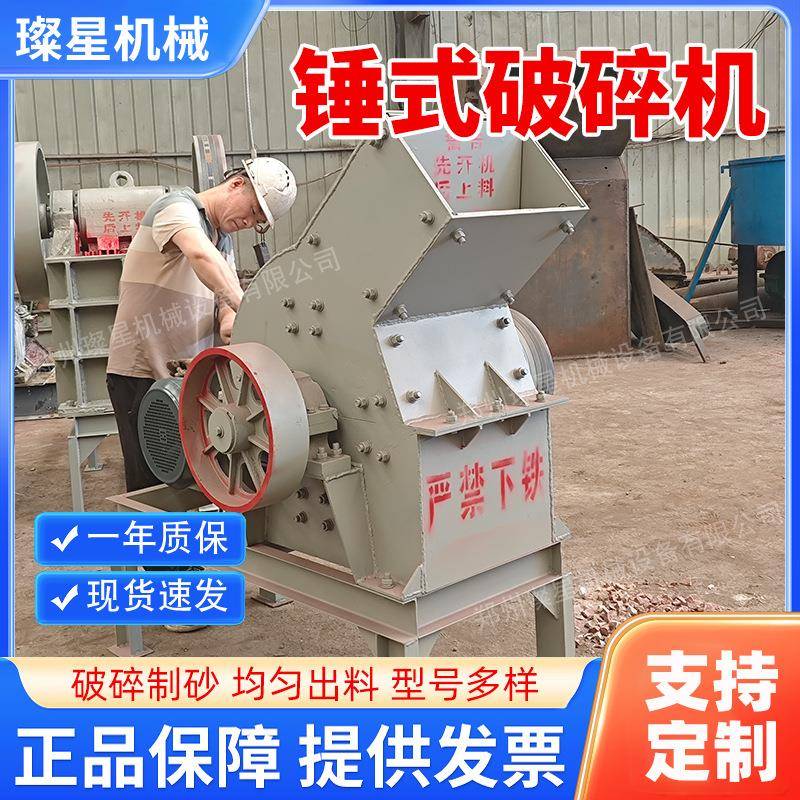 建筑垃圾粉碎机两相三相电锤式破碎机混凝土石块可移动锤式破碎机