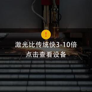 广东深圳槽钢磁铁管件硬盘铝移门激光打孔机片材刀模板切割机雕刻