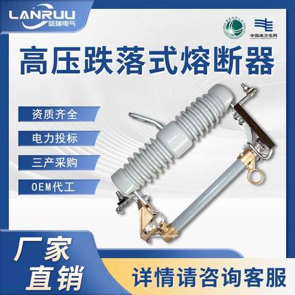 RW12-10KV/200A户外高压跌落式熔断器陶瓷式柱上保险令克开关熔丝