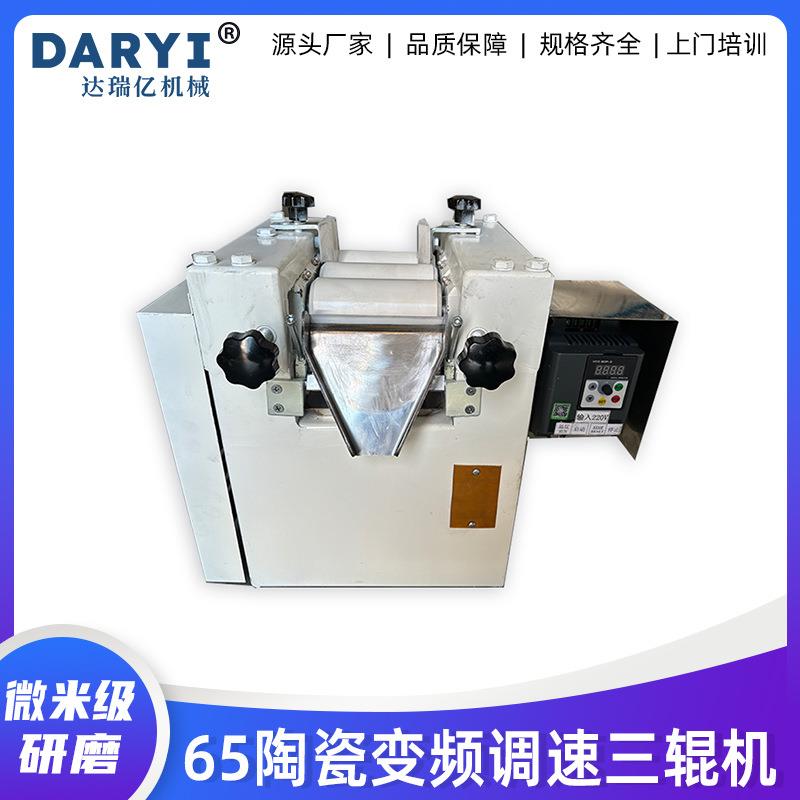 供应实验室陶瓷变频调速三辊研磨机小型三辊机三辊机设备厂家直销