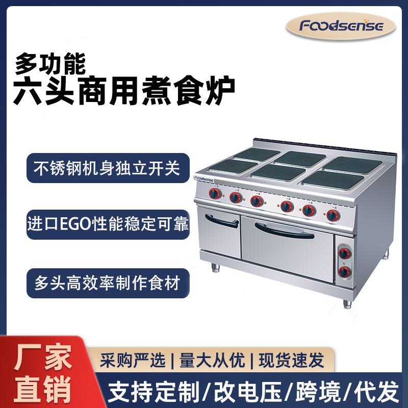 立式六头电热煮食炉不锈钢连焗炉跨境商用餐饮饭店酒店用电烫炉