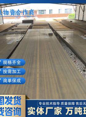 现货nm360nm400nm500耐磨钢板nm600Mn13高锰耐磨板中厚板激光切割