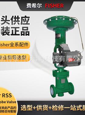657/667执行机构费希尔RSS衬里阀RSSLinedGlobeValve