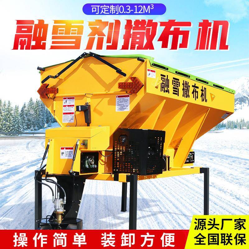 小型融雪剂撒布机汽油车挂式道路撒盐车冬季除冰融雪剂撒布机
