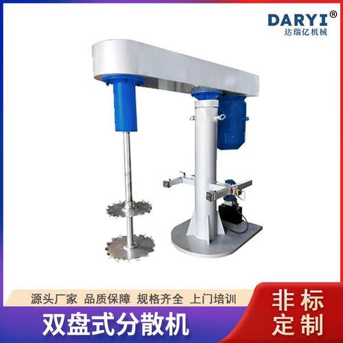 免费调试分散机高速分散机油漆涂料分散液压升降变频分散机