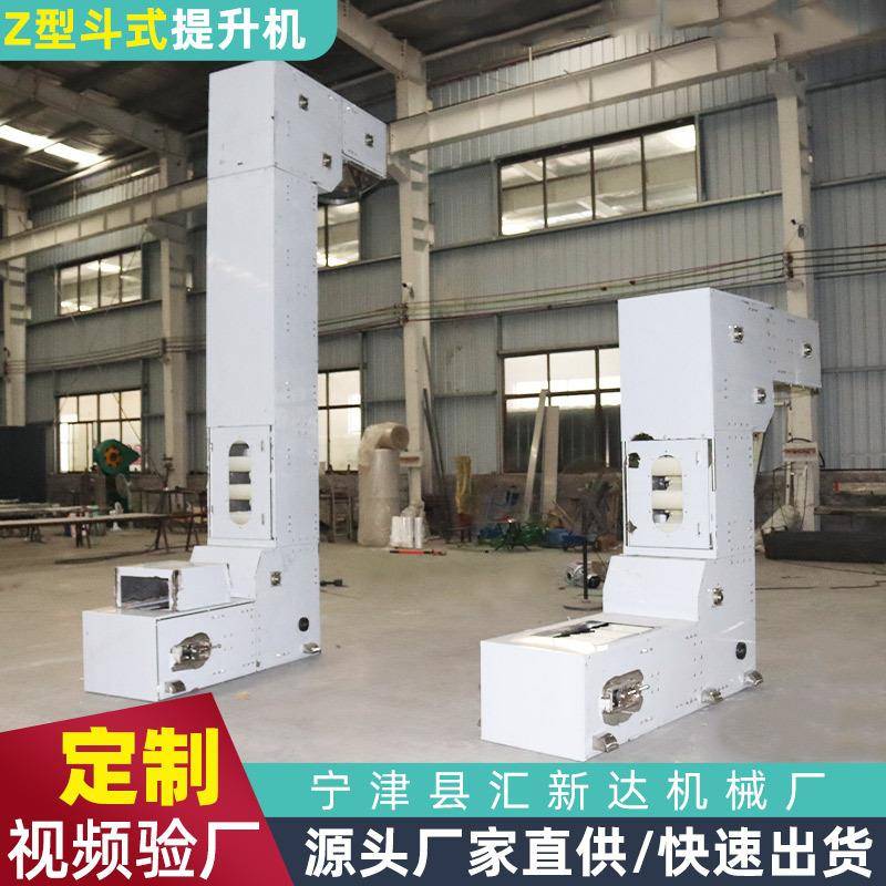 Z型提升机宠物猫粮垂直上料机多功能粉末提升输送机04斗式提升机