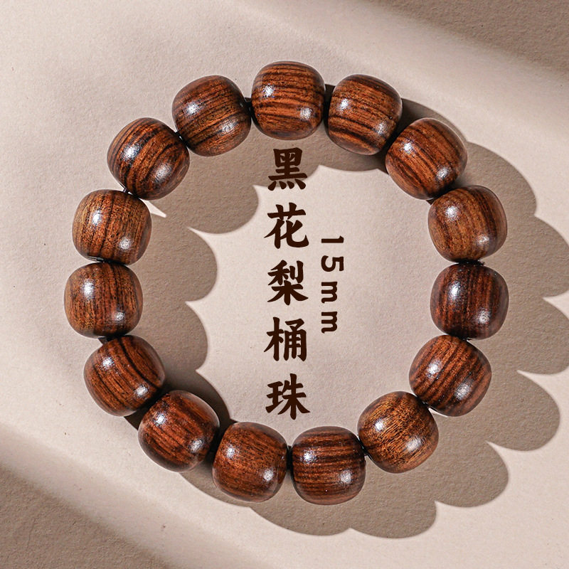 黑花梨手串老型珠文玩手串批发花梨木药片珠名贵饰品檀木珠子男女,饰品/流行首饰/时尚饰品新,链条,淘宝优惠券,粉丝福利购,淘宝优惠卷