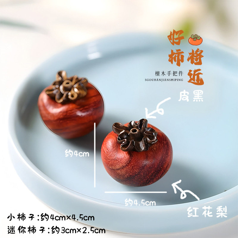 批发檀木雕刻事事如意柿子手把件文玩车载茶桌客厅摆件送礼装饰品,饰品/流行首饰/时尚饰品新,手把件/把玩物,淘宝优惠券,粉丝福利购,淘宝优惠卷