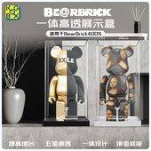 KGBOX积木熊bearbrick1000% 暴力熊400%梵高亚克力展示盒防尘罩