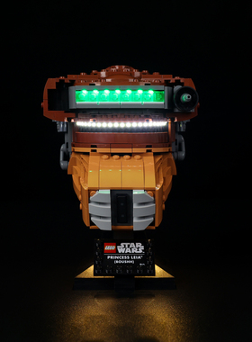 kgbox乐高75351莱娅公主头盔星球大战LED灯具积木玩具灯饰灯光