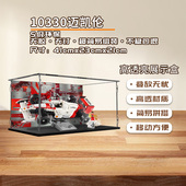 KGBOX乐高ICONS10330迈凯伦MP4 4F1与埃尔顿塞纳赛车亚克力展示盒