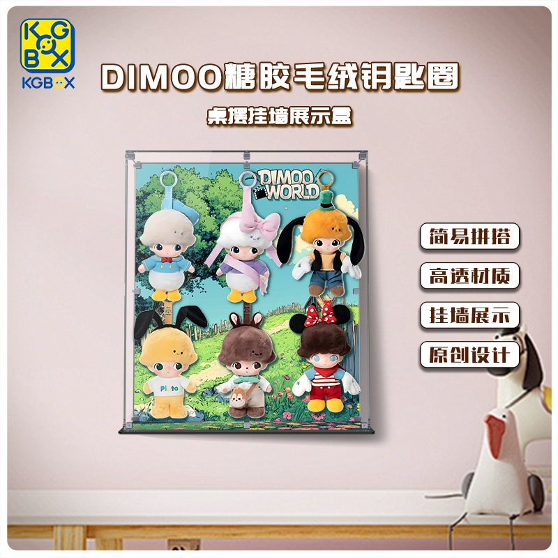 KGBOX盲盒DIMOO迪士尼搪胶展示