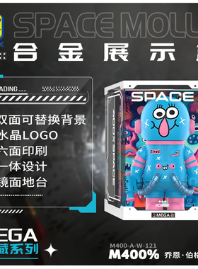 KGBOX POPMART泡泡玛特MOLLY乔恩伯格曼FLOSS400%亚克力展示盒