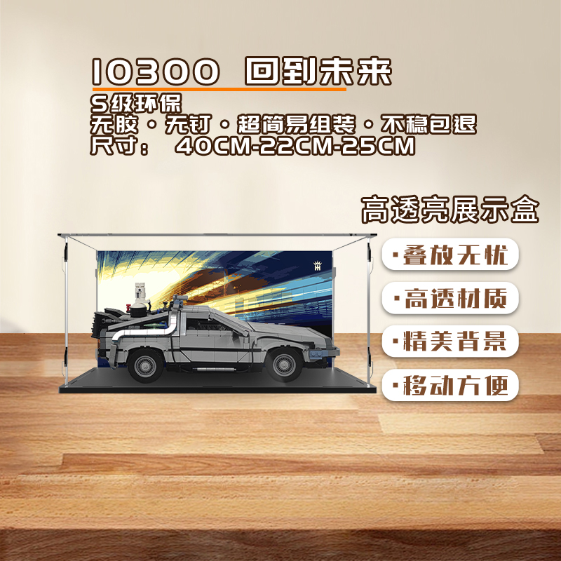 盒后亚克力防尘收纳展示盒