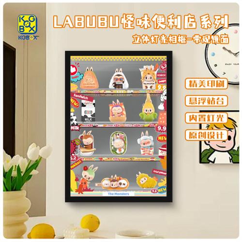 怪味便利店亚克力展示盒