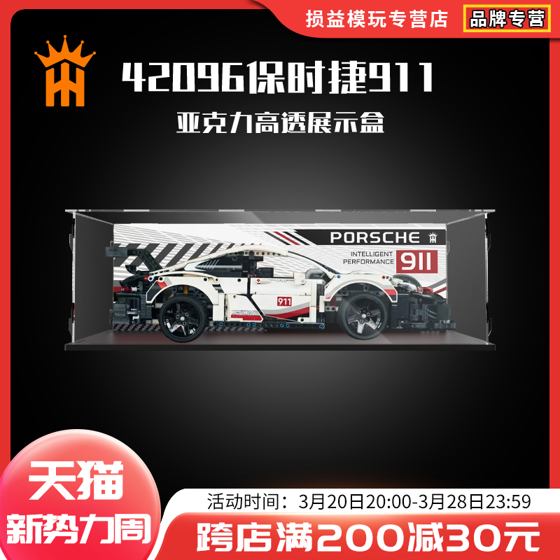 透明模型展示盒乐高kgbox