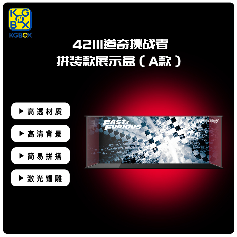 手办盲盒KGBOX新款福利款