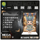 KGBOXpopmart泡泡玛特MOLLY常沙娜敦煌公主400%1000%亚克力展示盒