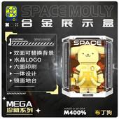KGBOX泡泡玛特MEGA SPACE MOLLY布丁狗400%三丽鸥亚克力展示盒
