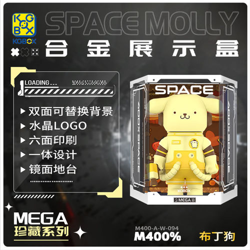 KGBOX泡泡玛特MEGA SPACE MOLLY布丁狗400%三丽鸥亚克力展示盒